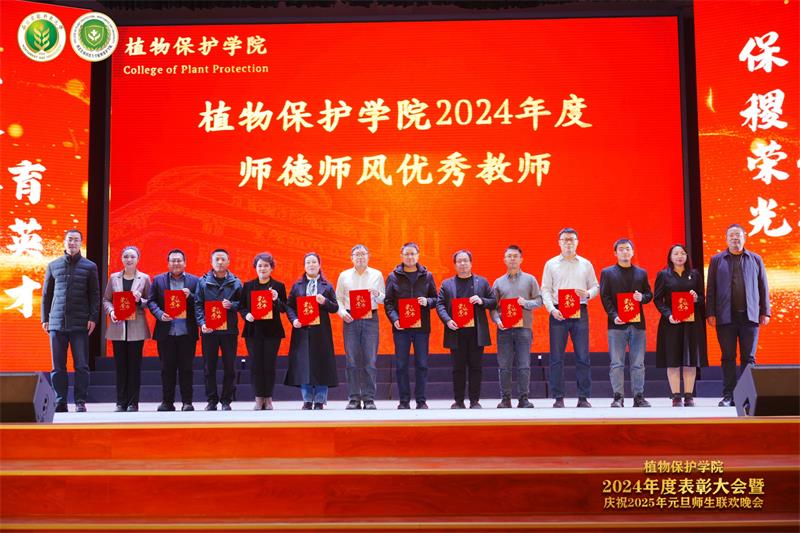 8007.计划财务处处长柳建军、国有资产管理处处长孙楠为2024年度探花系列
师德师风优秀教师颁奖.jpg