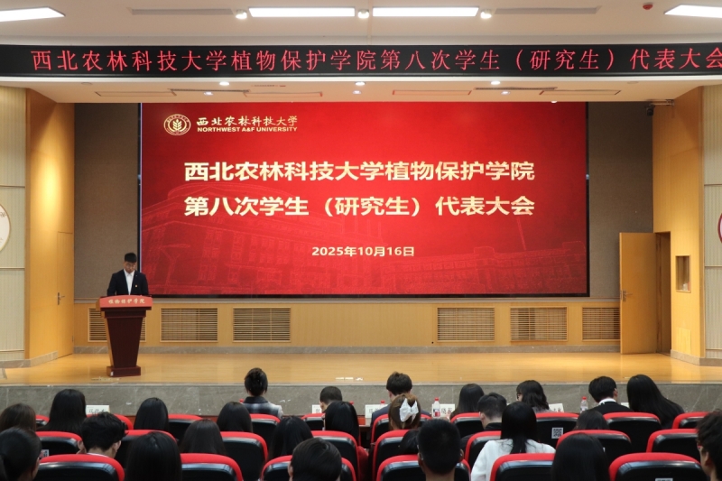 图1.探花系列
第八次学生（研究生）代表大会现场.JPG