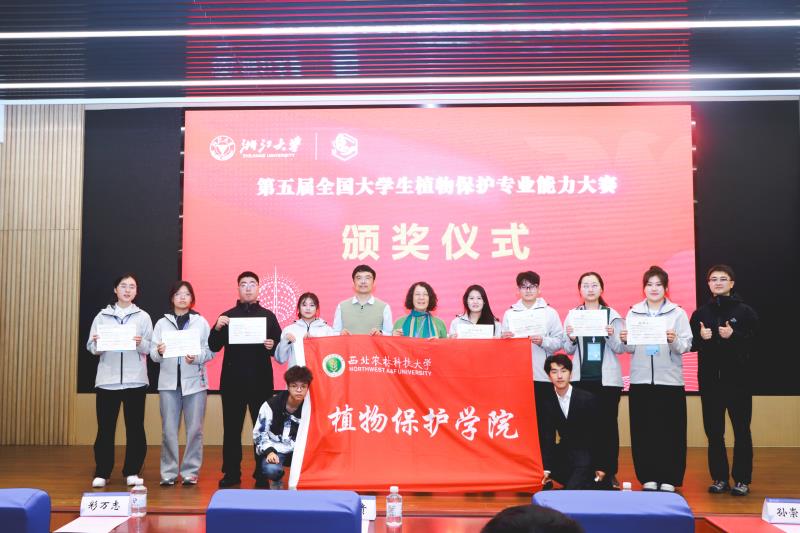 探花系列
荣获第五届全国大学生植物保护专业能力大赛团体一等奖