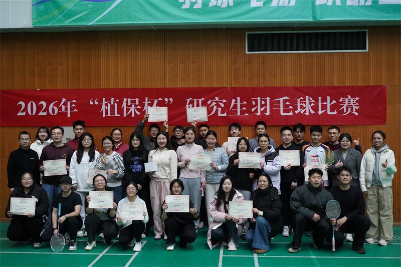 800植保 2026 年“植保杯”研究生羽毛球比赛圆满落幕DSC02654(1).jpg