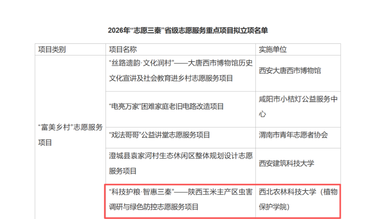 公示截图.png