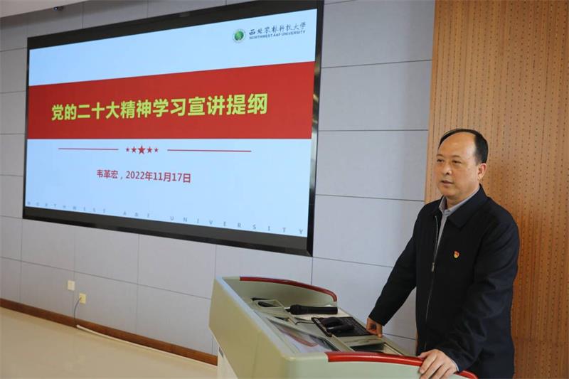 0193729ea910462ab2c009e0de0c4247.jpg 副校长800韦革宏宣讲党的二十大精神750.jpg