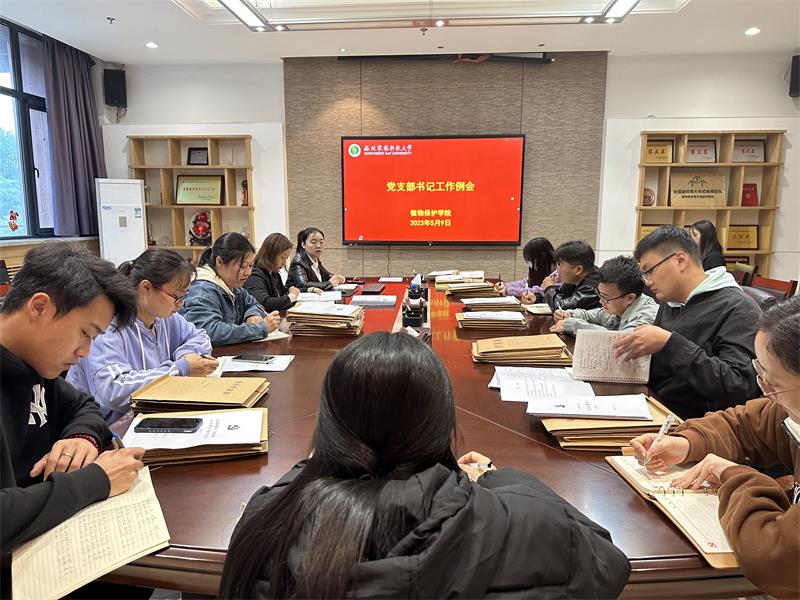 bc595372f34a4ef6a67ec6707bf48ac5.jpg 召开800研究生党支部书记工作例会.jpg