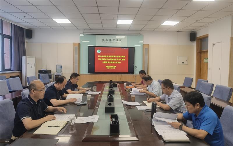 74bbccadcb7748b1bd416f7c887ae6e2.jpg 2023年度800主题教育专题民主生活会2.jpg